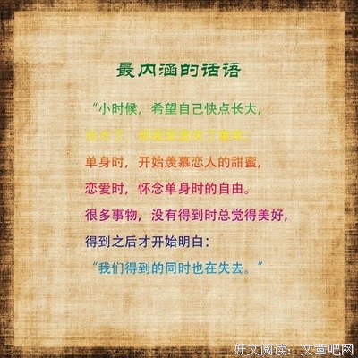  有内涵句子大全