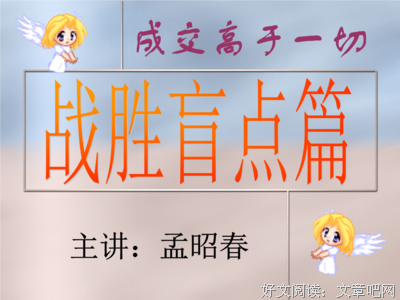 说什么？如何说？一篇文章打通对话写作盲点