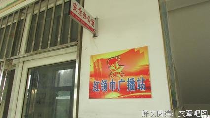 红领巾上印广告：世道变坏，是从教育变生意开始的