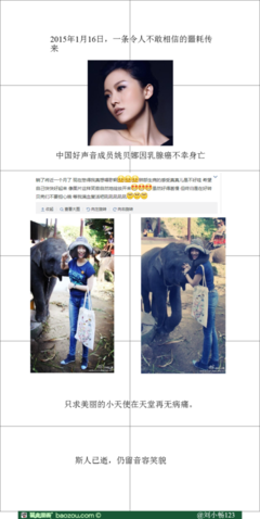 贝娜的名言_关于贝娜的名言