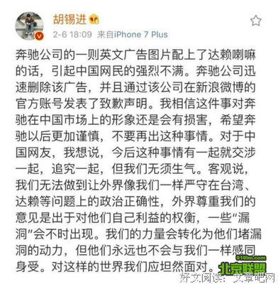 赔礼道歉的名人名言