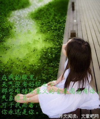 日夏茗的名言_关于日夏茗的名言