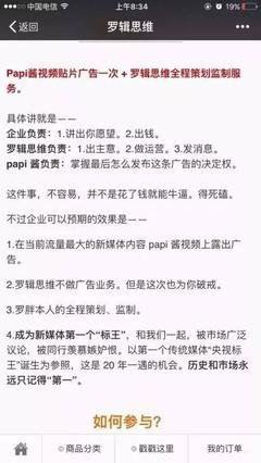 罗振宇的语句摘抄_关于罗振宇的语句