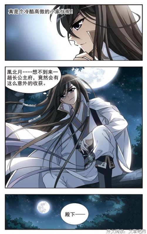 最经典的雪影精彩语录