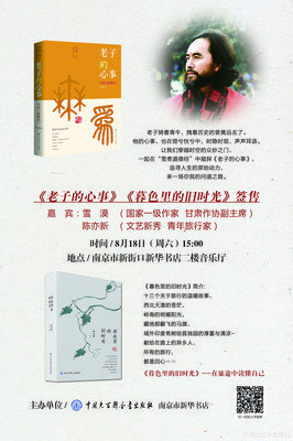 2018雪漠经典句子