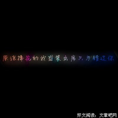 最新的《不再见》经典语录大全