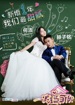 《一路上有你》经典观后感10篇