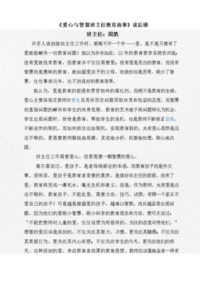 《愚昧者的愚昧》读后感10篇