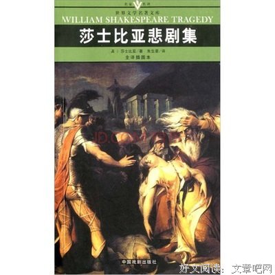 《W的悲剧》的读后感10篇