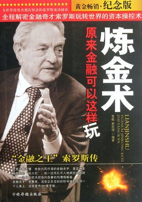 《金融之王》经典读后感10篇