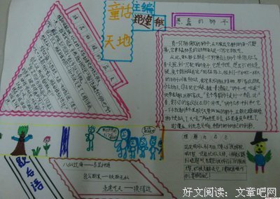 《纸上王国》读后感10篇