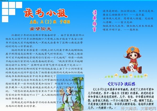 心血运动论经典读后感10篇