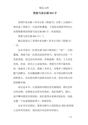 酒徒读后感精选10篇