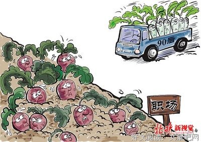 70后姐姐：我所经历和体悟的职场潜规则