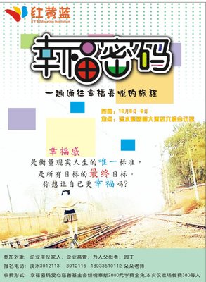十月共读 | 这本书让你知道怎样才能幸福