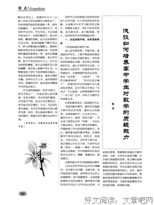 数学优美的句子