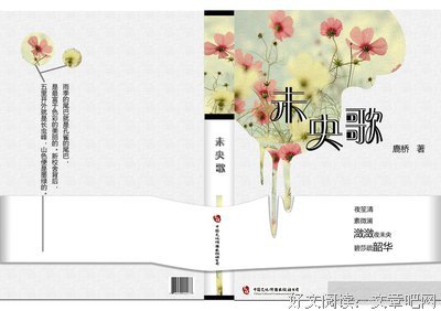 未央的句子