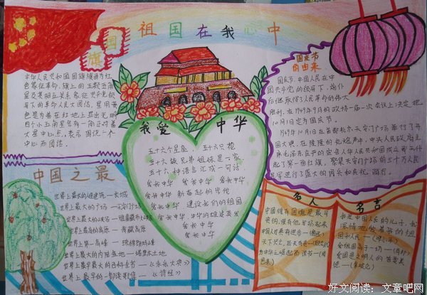 己天诛地的名句_关于己天诛地的名句