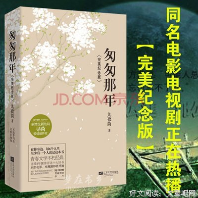关于九夜茴的语句