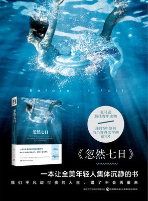 劳伦·奥利弗的名句_关于劳伦·奥利弗的名句