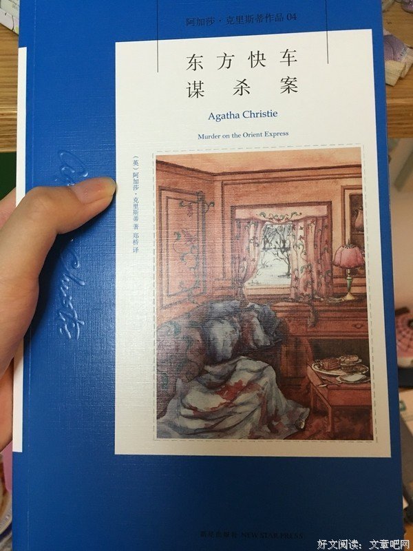 关于阿加莎·克里斯的名句摘抄