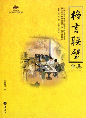 关于拾得的格言