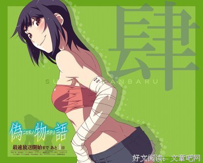 神原的语句摘抄_关于神原的语句