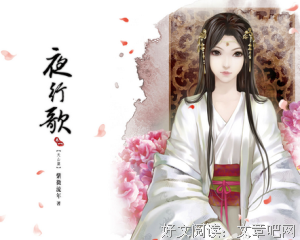 最新的《夜行歌》经典名句