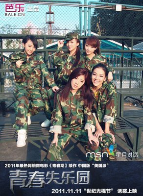 《失乐园》小说摘抄