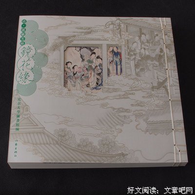 最经典的《小说绘》经典名句