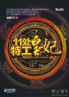 《帝王业》经典语句