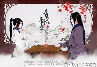 最新的《平生欢》语录摘抄大全