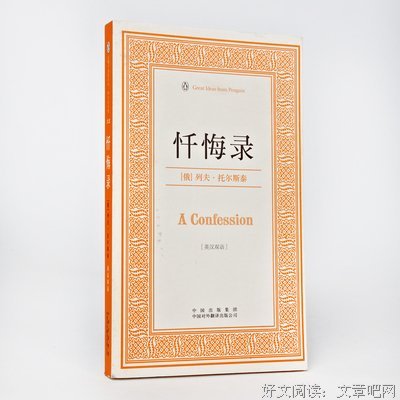 最全的《忏悔录》经典语句大全