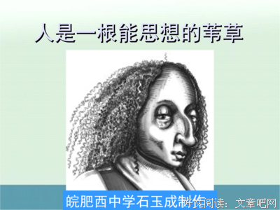 最经典的《思想录》经典句子大全