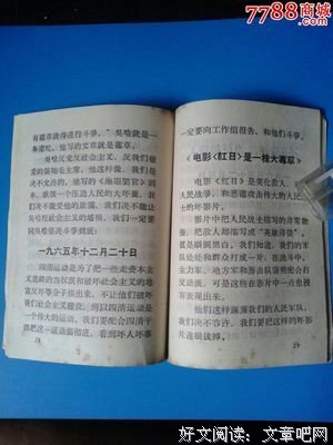 最新的《怪少年》语录摘抄
