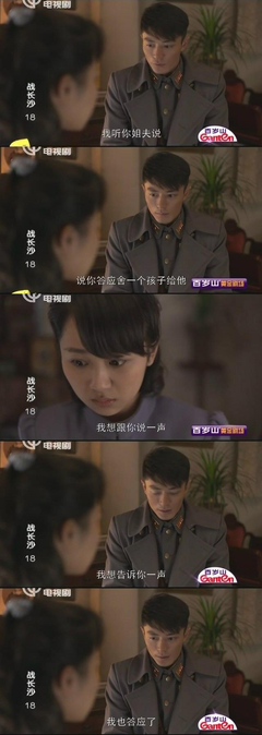 最经典的《战长沙》小说句子