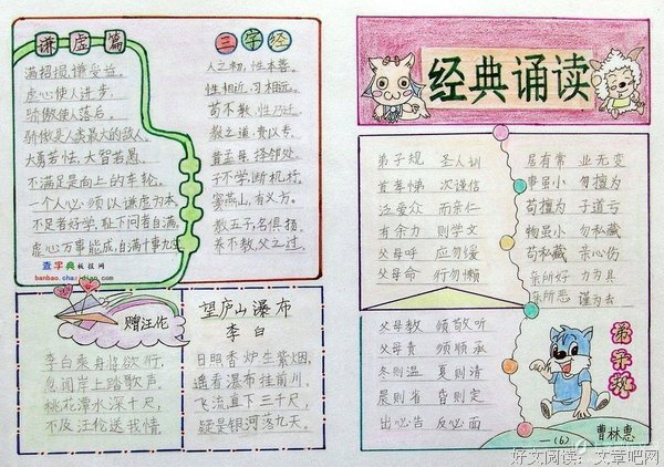 最经典的《朗读者》经典句子