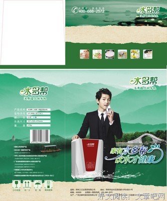 程水一的句子