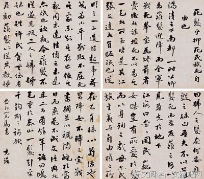 剃发的名句_关于剃发的名句