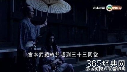 描写武藏的经典句子