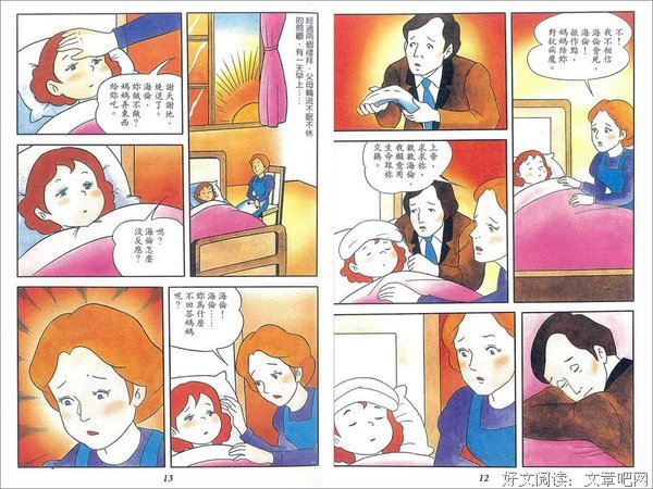 关于凯伦名言名句