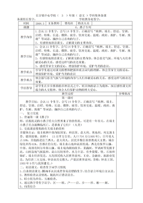 疲惫的语句摘抄_关于疲惫的语句
