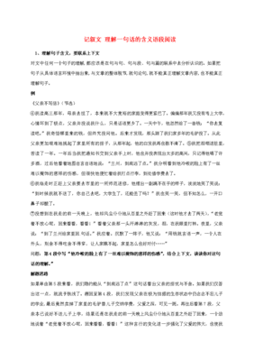关于紧巴的语句