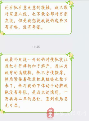 校医被指性骚扰女生：沉默并不是一种自我保护。