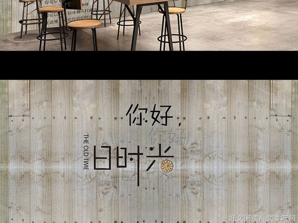 你好，旧时光的优美句子