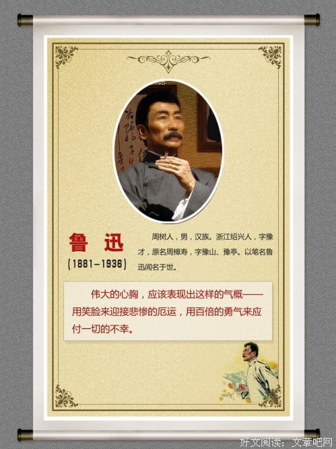 周树人（鲁迅）经典名句