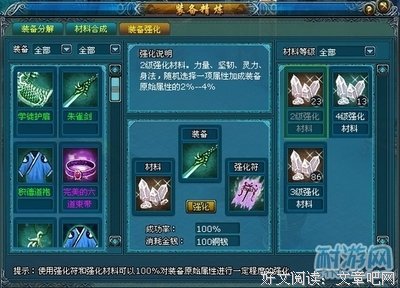 修真聊天群名句欣赏