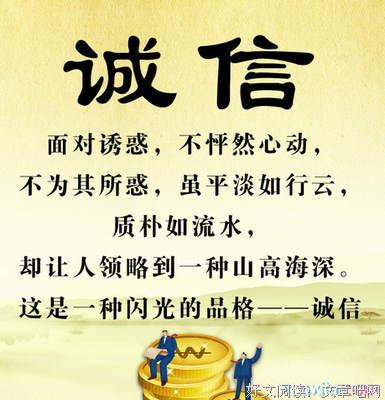 宋小波好词好句