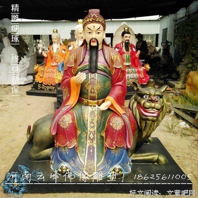 普化天尊—雷府搬迁的真相