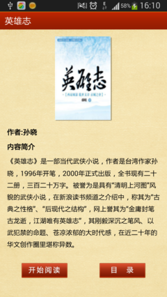 小说素材名句欣赏